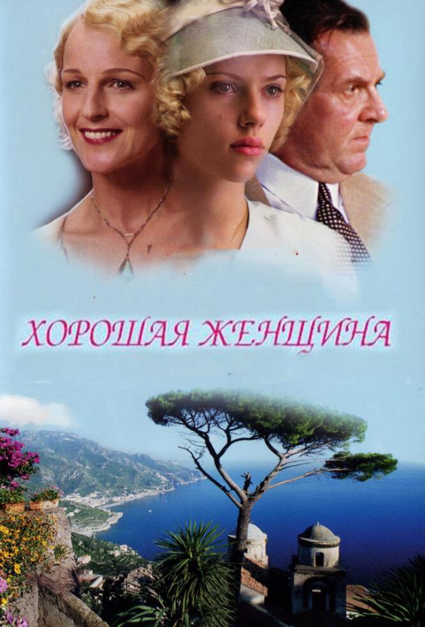 Фильм Хорошая женщина (2004) смотреть онлайн в хорошем качестве